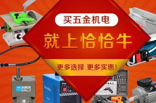 高考加油！五金機(jī)電網(wǎng)恰恰牛與紡織用品 為夢(mèng)想助力，為未來添彩